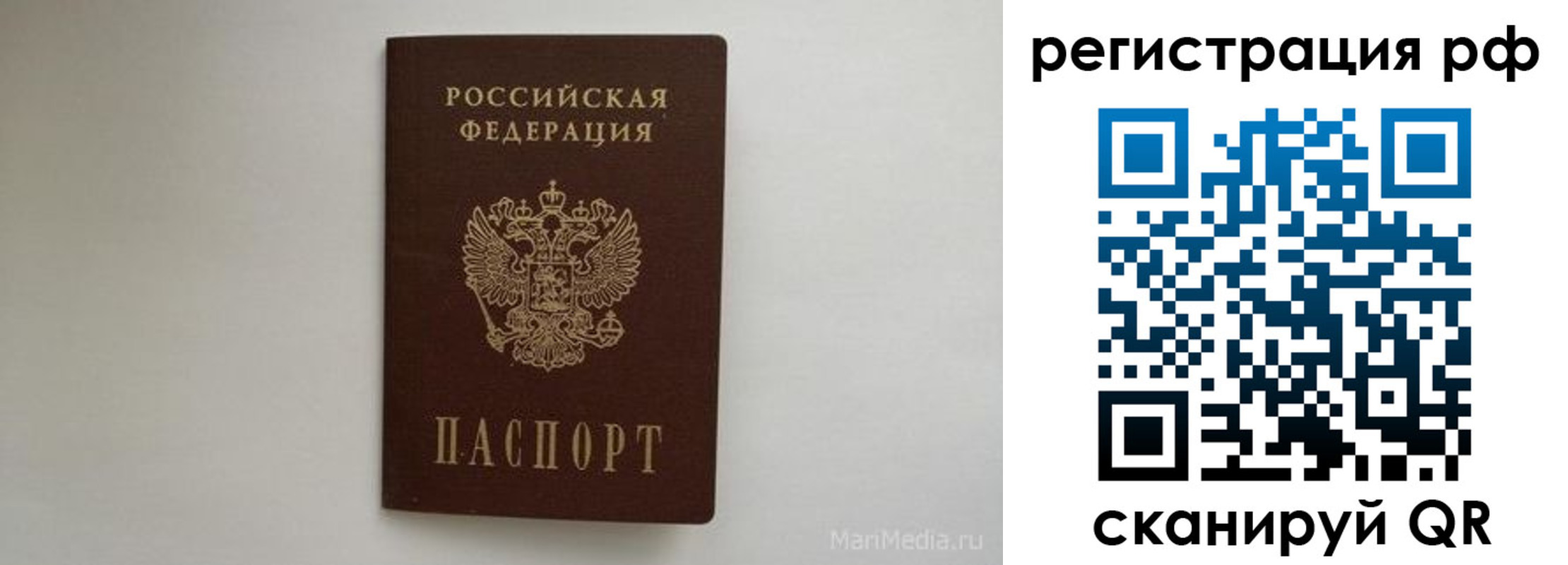 прописка в квартире в Мичуринске