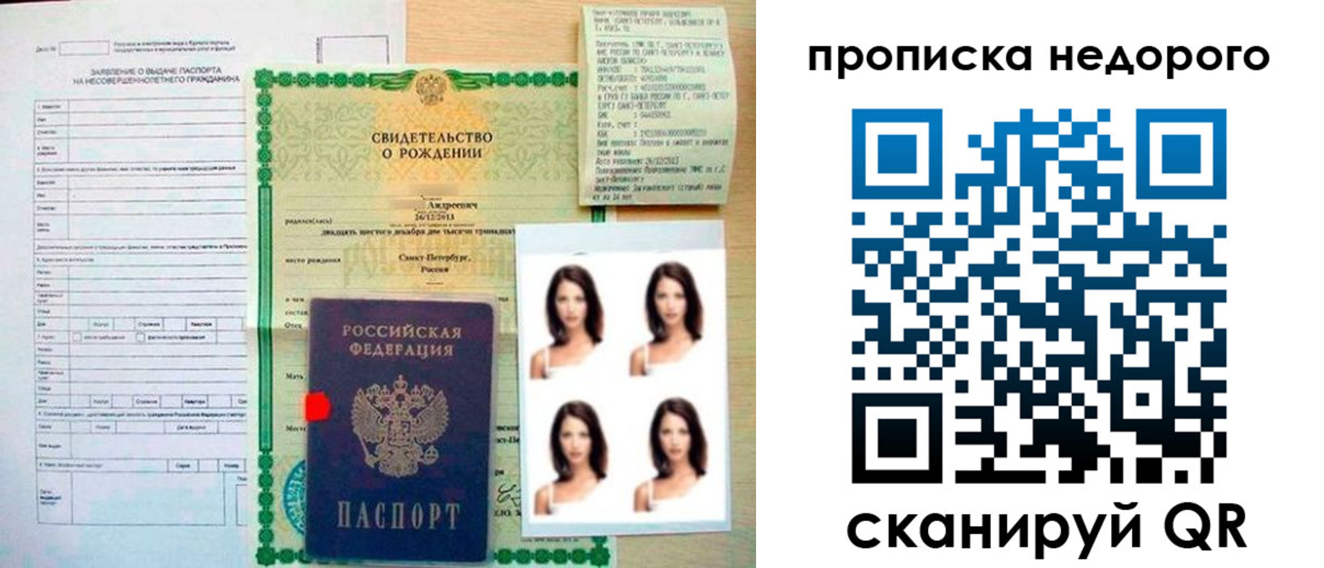 прописка от собственника в Мичуринске