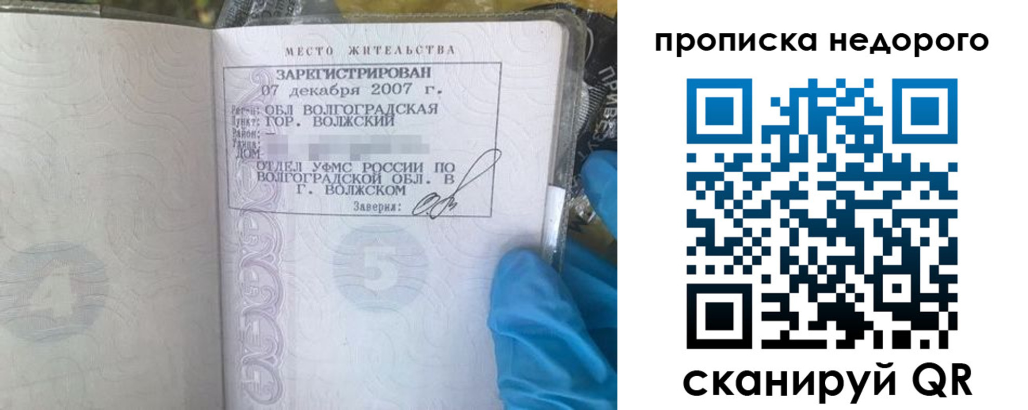 прописка для военкомата в Мичуринске
