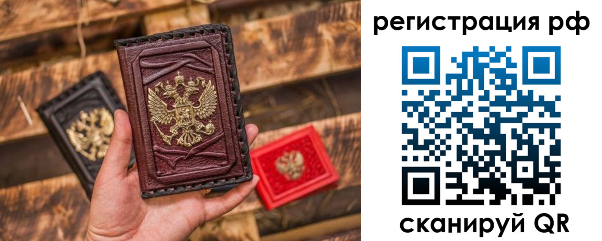 прописка для работы в Мичуринске