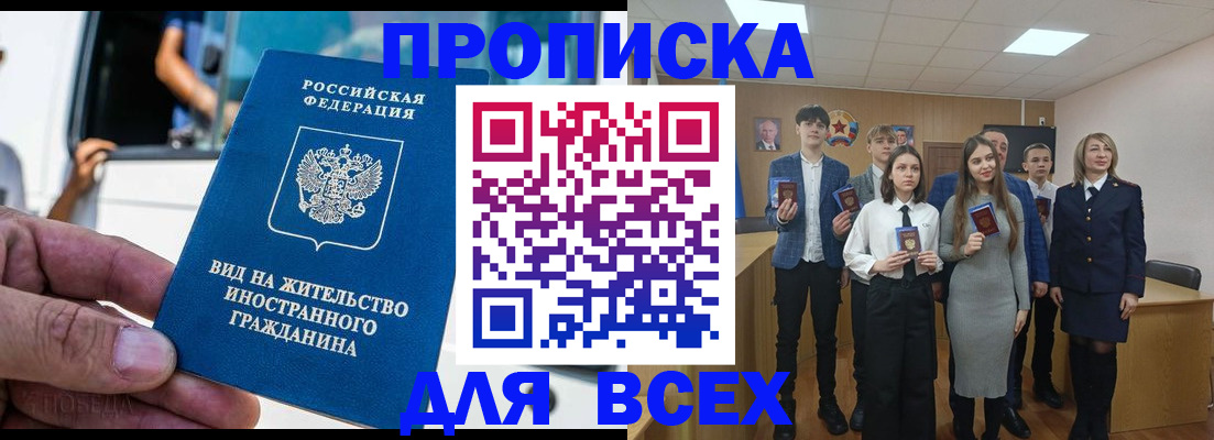 прописка ребенка в Мичуринске