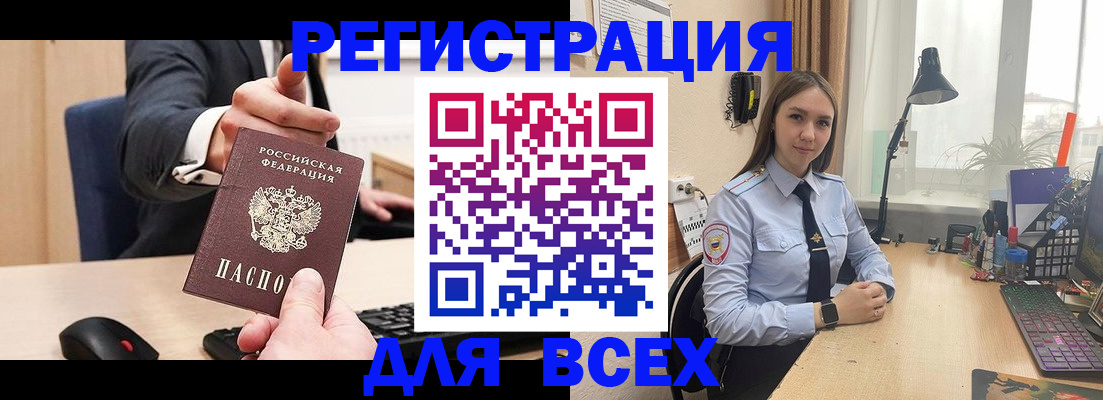 прописка от собственника в Мичуринске