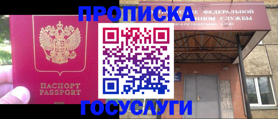 прописка поиск в Мичуринске
