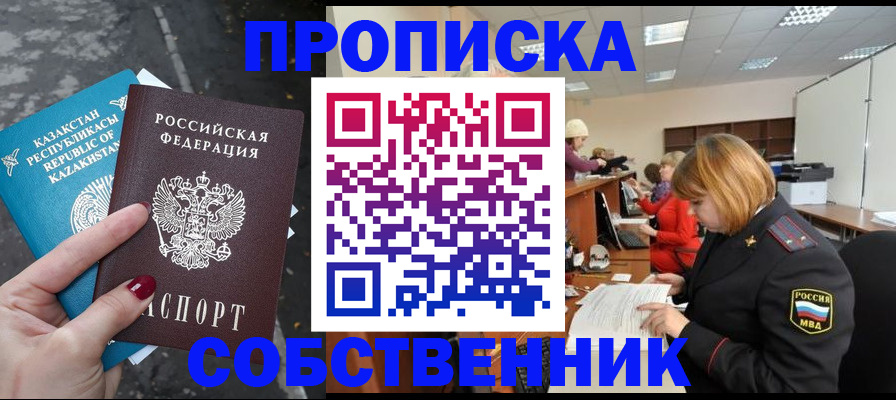 временная регистрация в Мичуринске