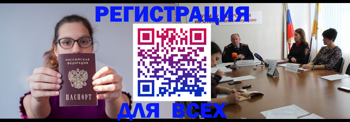 прописка для школы в Мичуринске