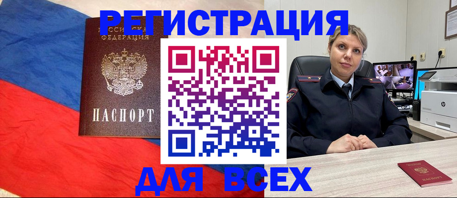 прописка паспорт в Мичуринске