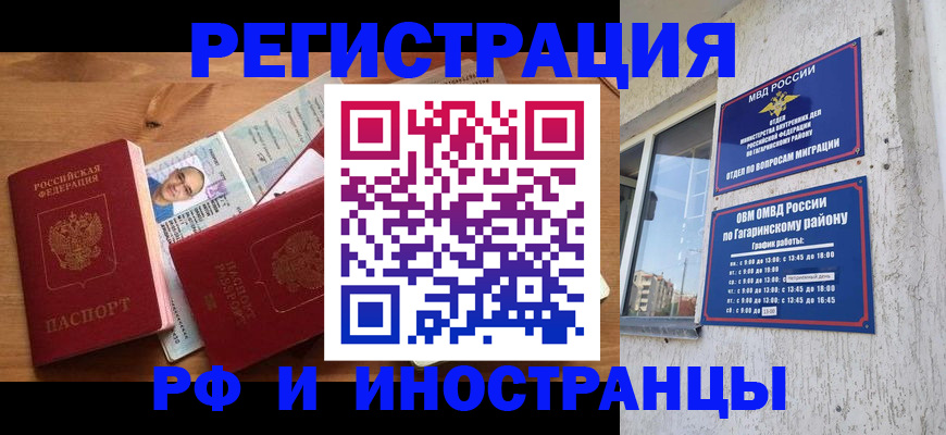 прописка гарантия в Мичуринске