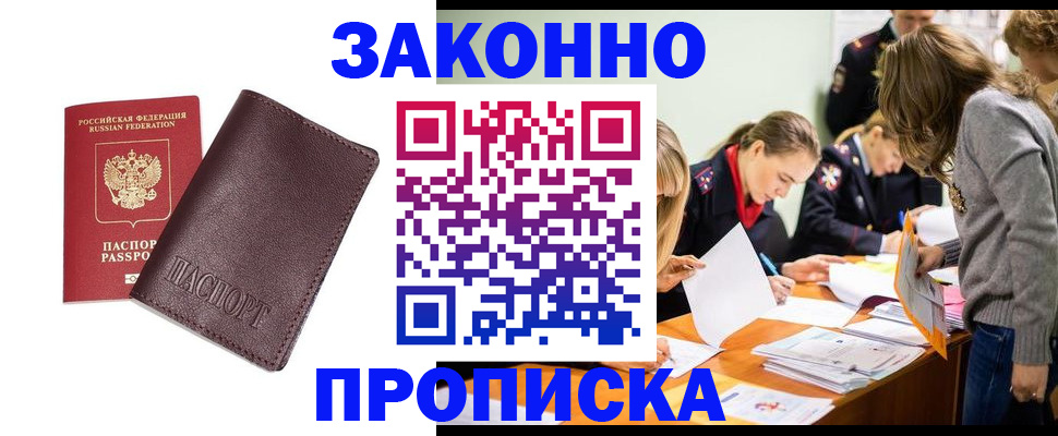 миграционный учет в Мичуринске
