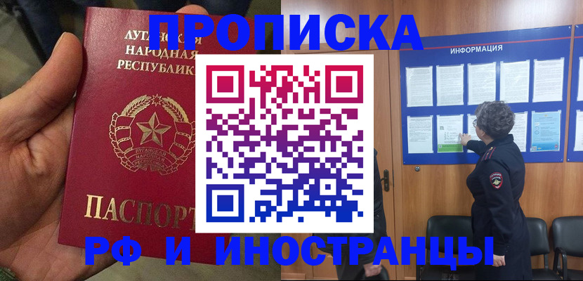 временная регистрация в квартире в Мичуринске