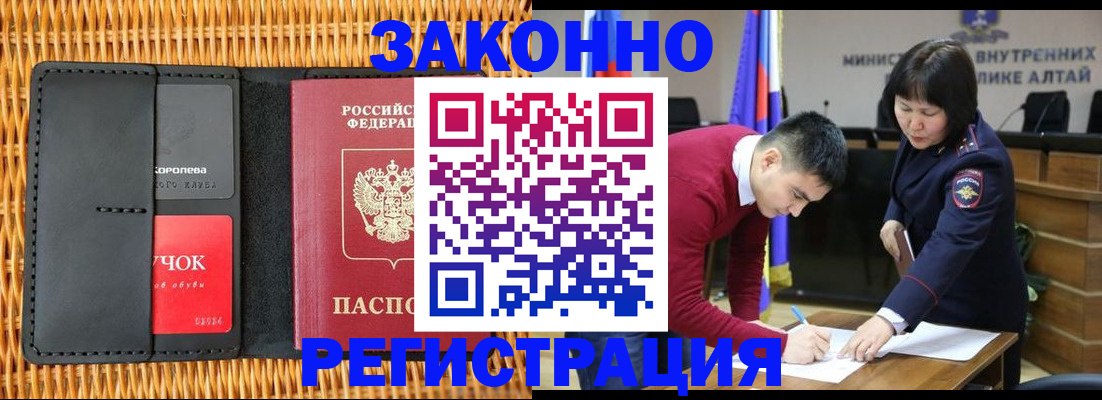 временная регистрация поиск в Мичуринске