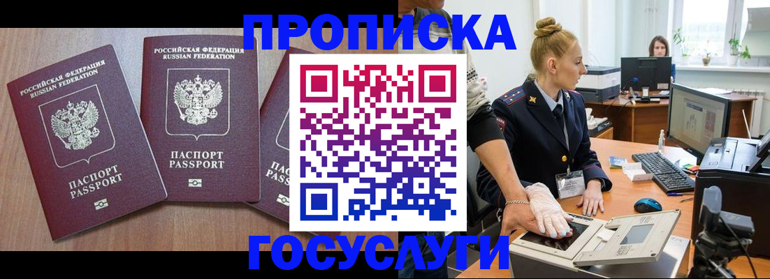 прописка поиск в Мичуринске